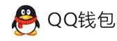 网创百晓生聚合支付平台-QQ钱包免签约扫码H5支付